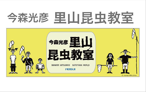 イベントの画像